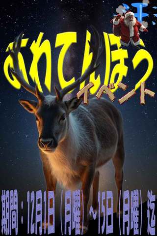 あわてんぼうの写真